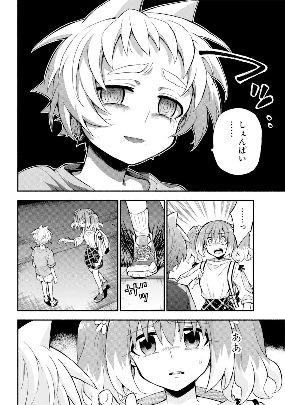 無能なナナ 第64.1話 - Page 6