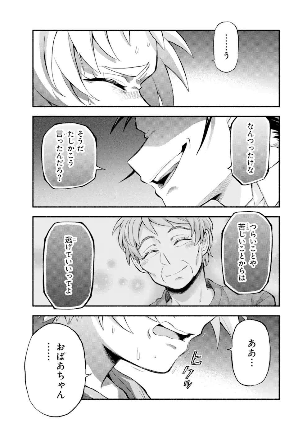 無能なナナ 第64.2話 - Page 9