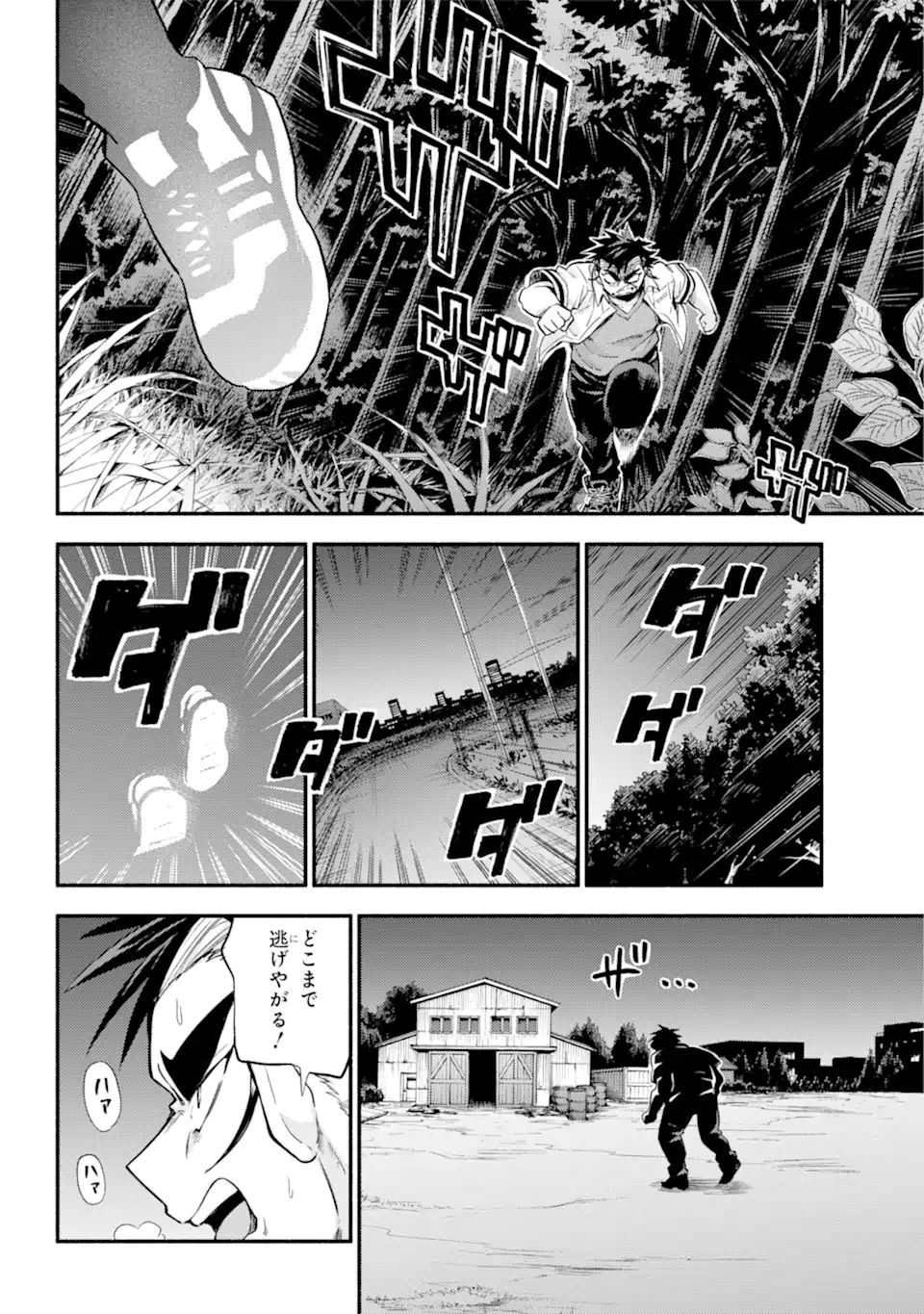 無能なナナ 第65.1話 - Page 6