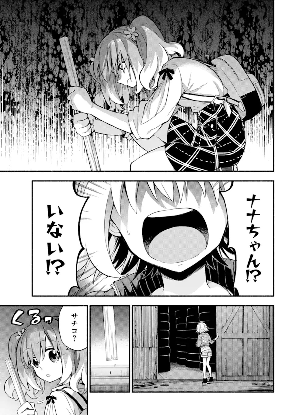 無能なナナ 第65.2話 - Page 13