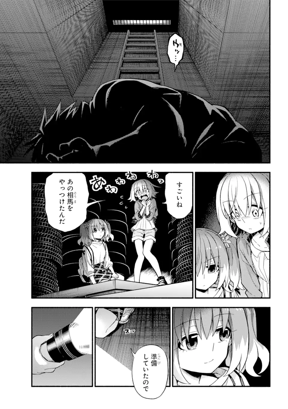 無能なナナ 第65.2話 - Page 15