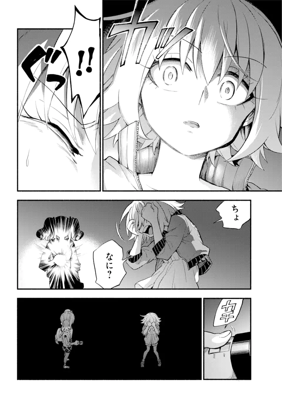 無能なナナ 第65.2話 - Page 16