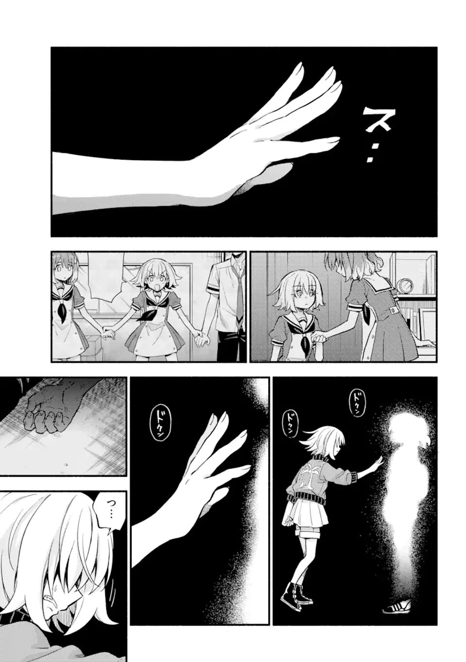 無能なナナ 第66.1話 - Page 7