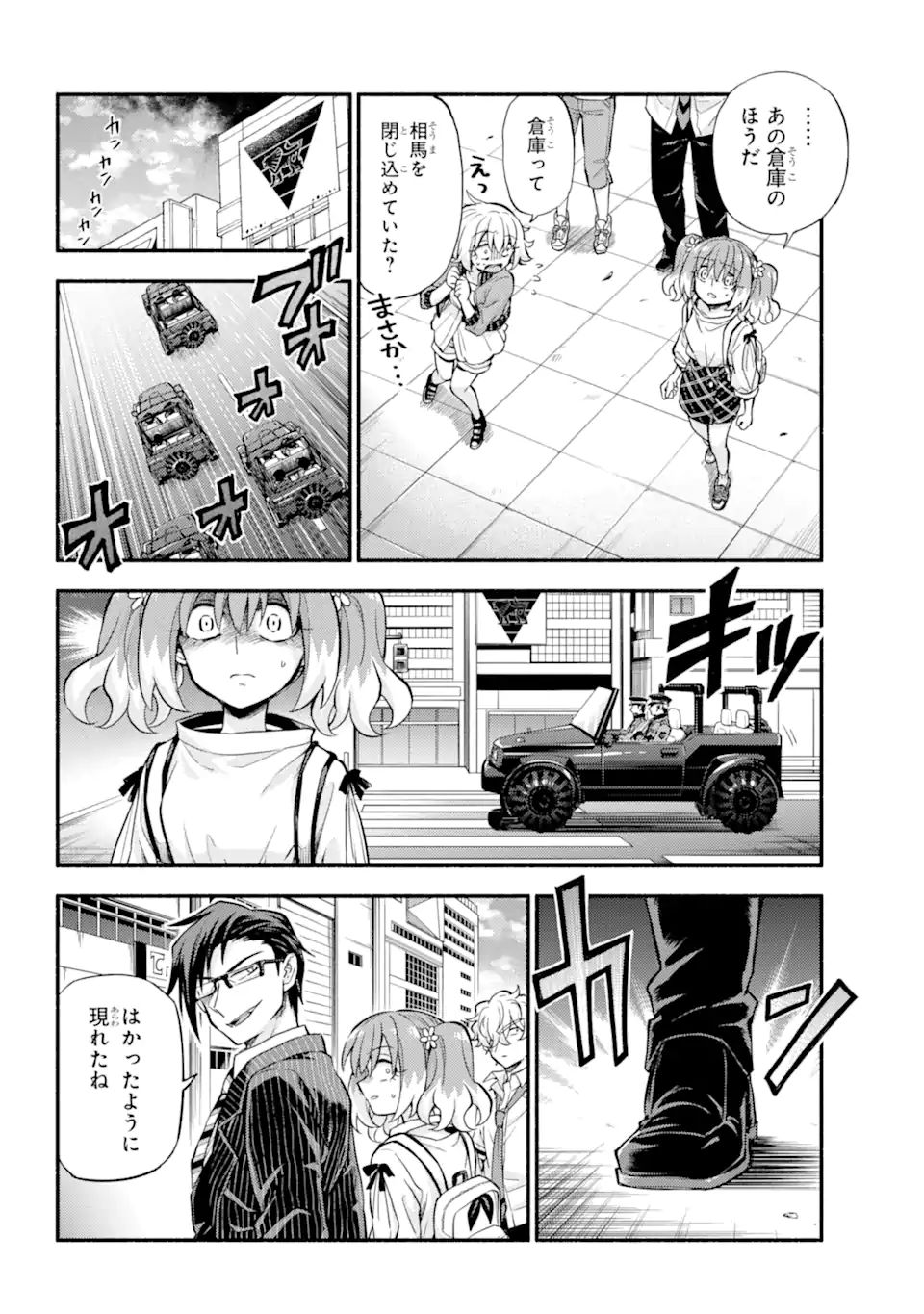 無能なナナ 第67.2話 - Page 20