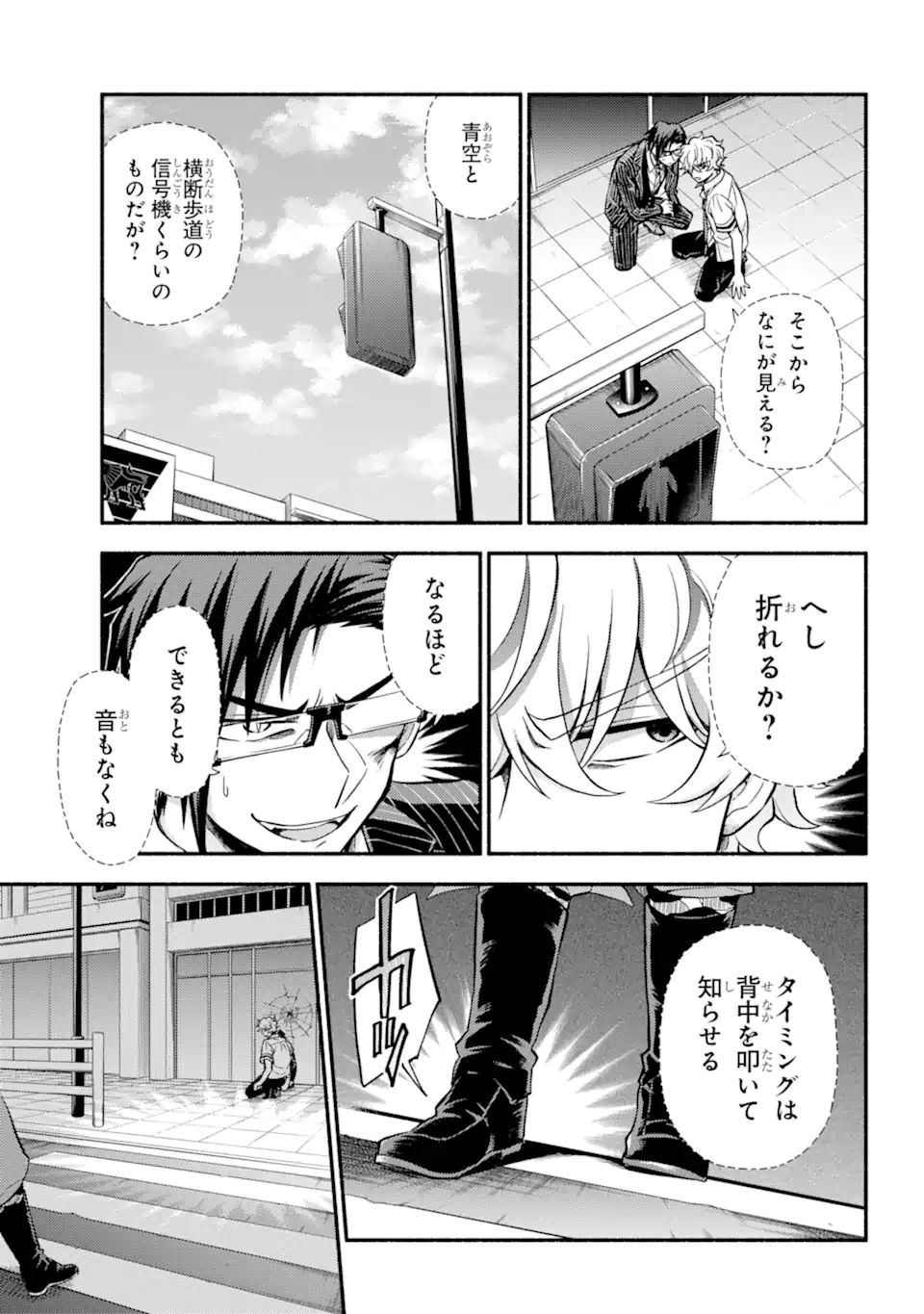 無能なナナ 第68.1話 - Page 17