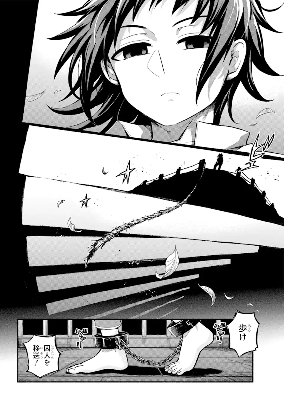 無能なナナ 第68.2話 - Page 17