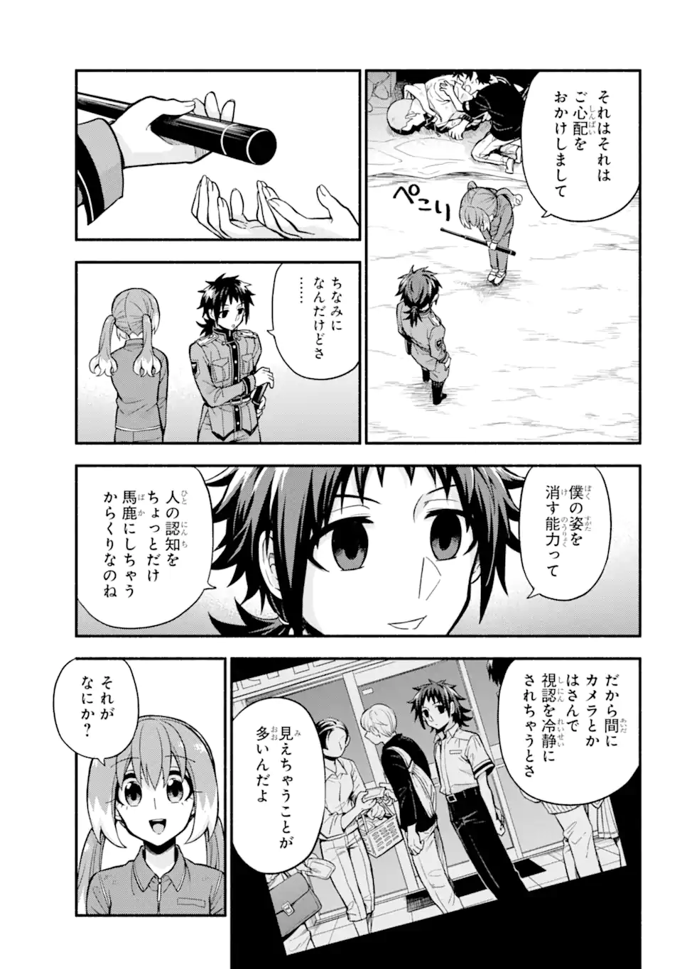 無能なナナ 第70.1話 - Page 17