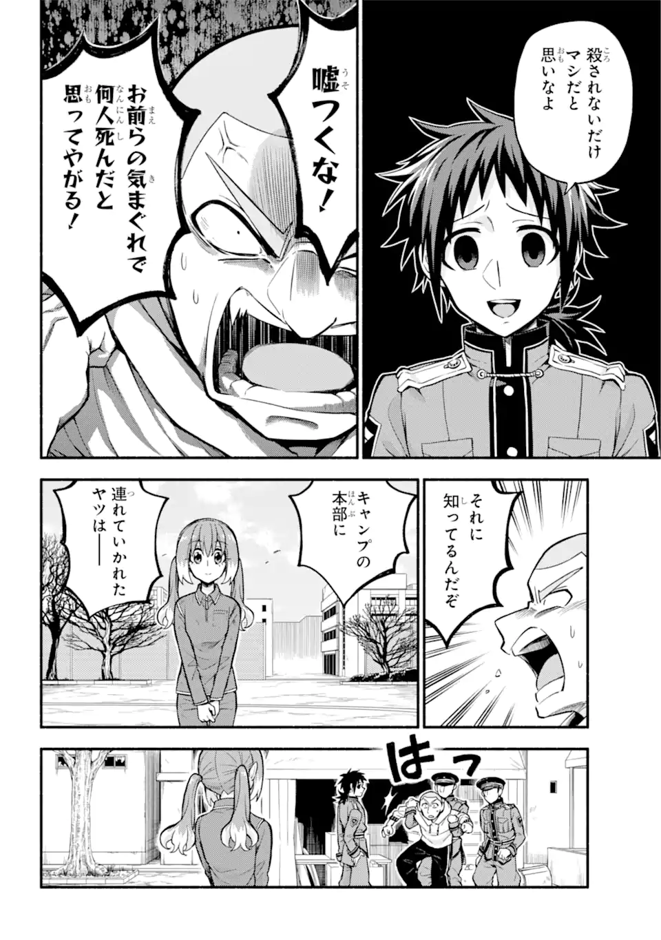 無能なナナ 第70.1話 - Page 6