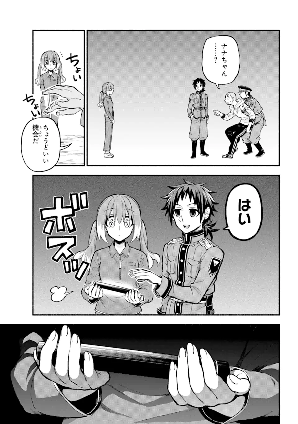 無能なナナ 第70.1話 - Page 7