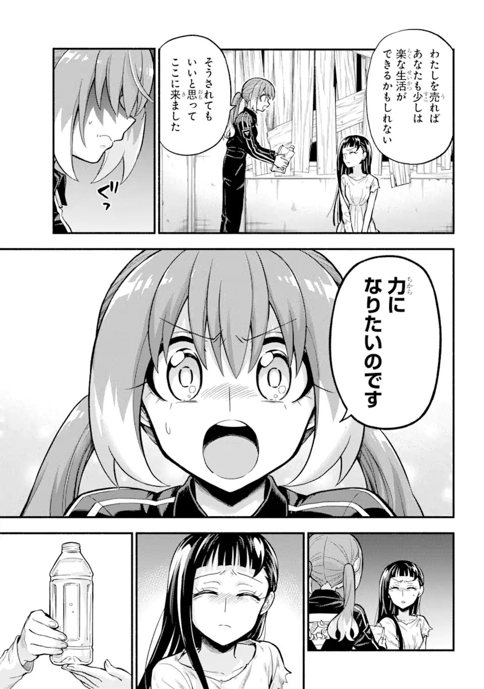 無能なナナ 第71.2話 - Page 6