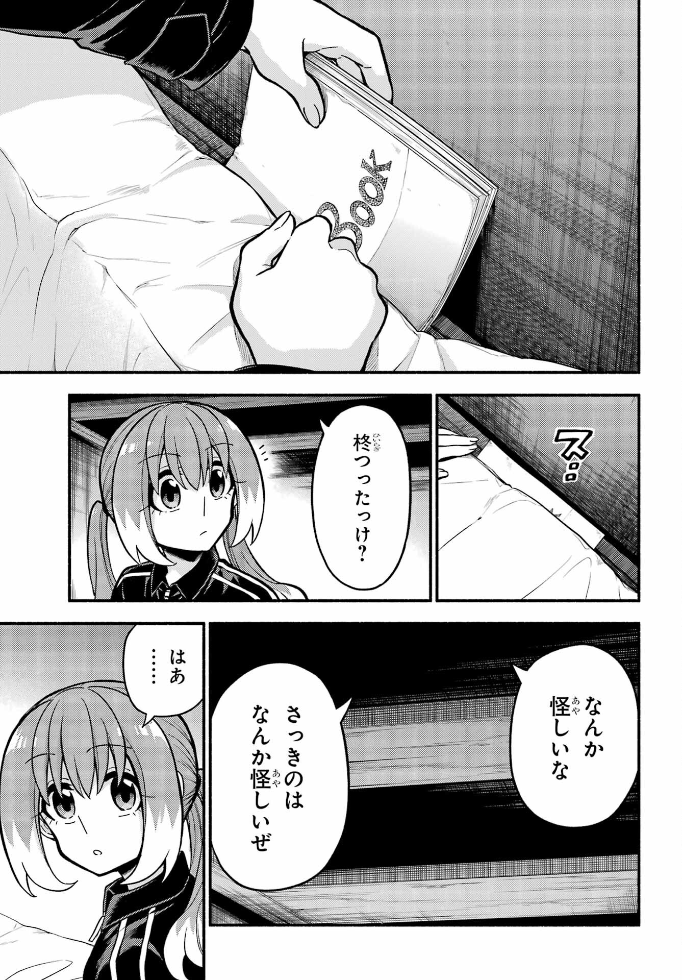 無能なナナ 第72話 - Page 15