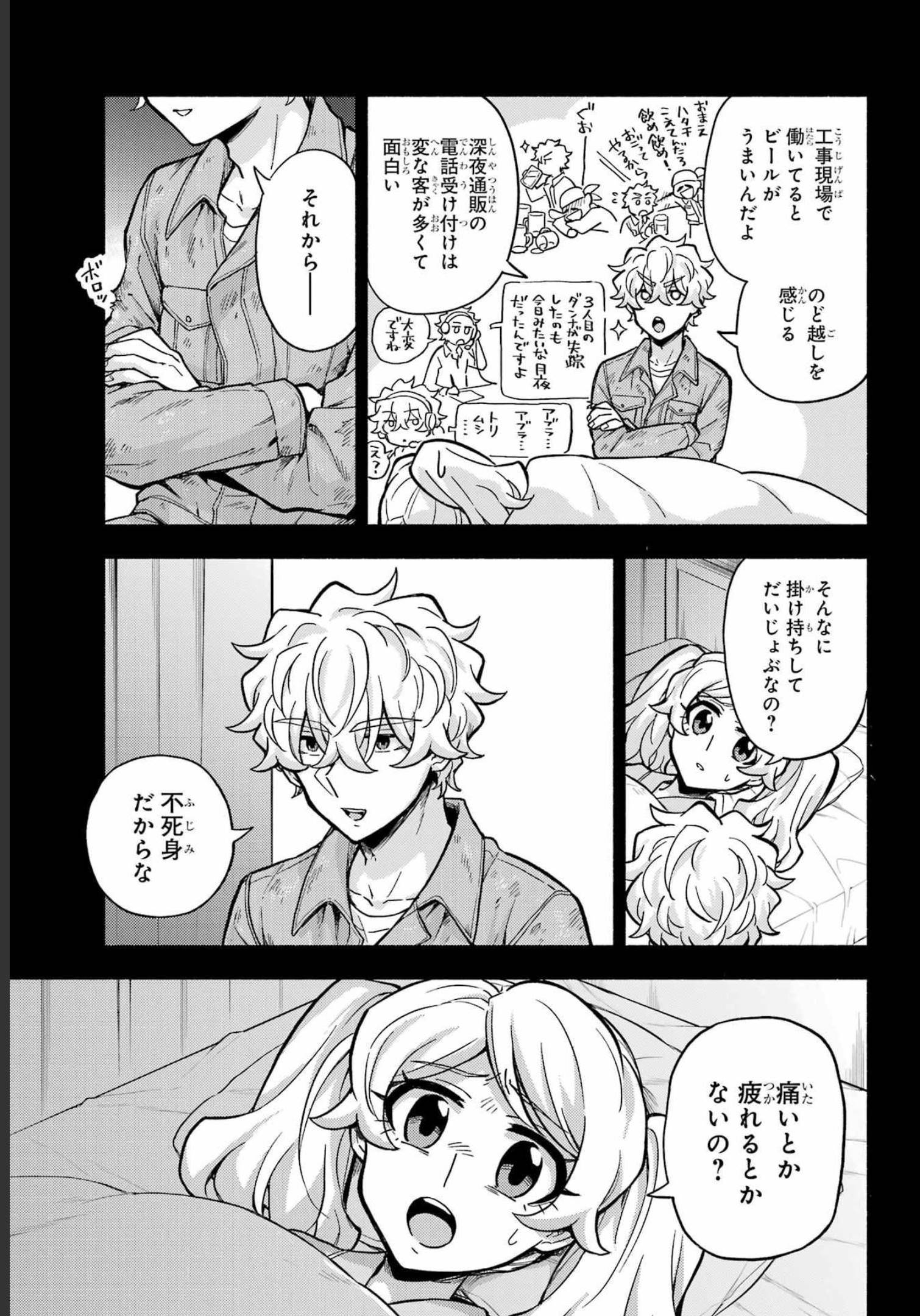 無能なナナ 第78話 - Page 5