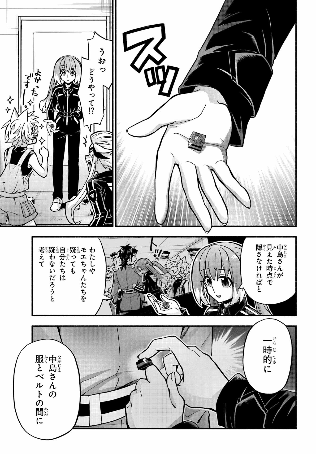 無能なナナ 第80話 - Page 35