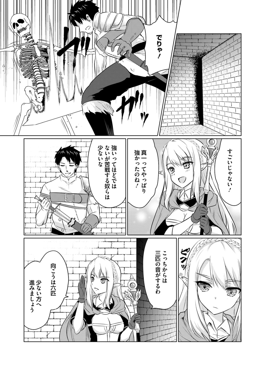 ホームレス転生 ～異世界で自由すぎる自給自足生活～ 第1話 - Page 37