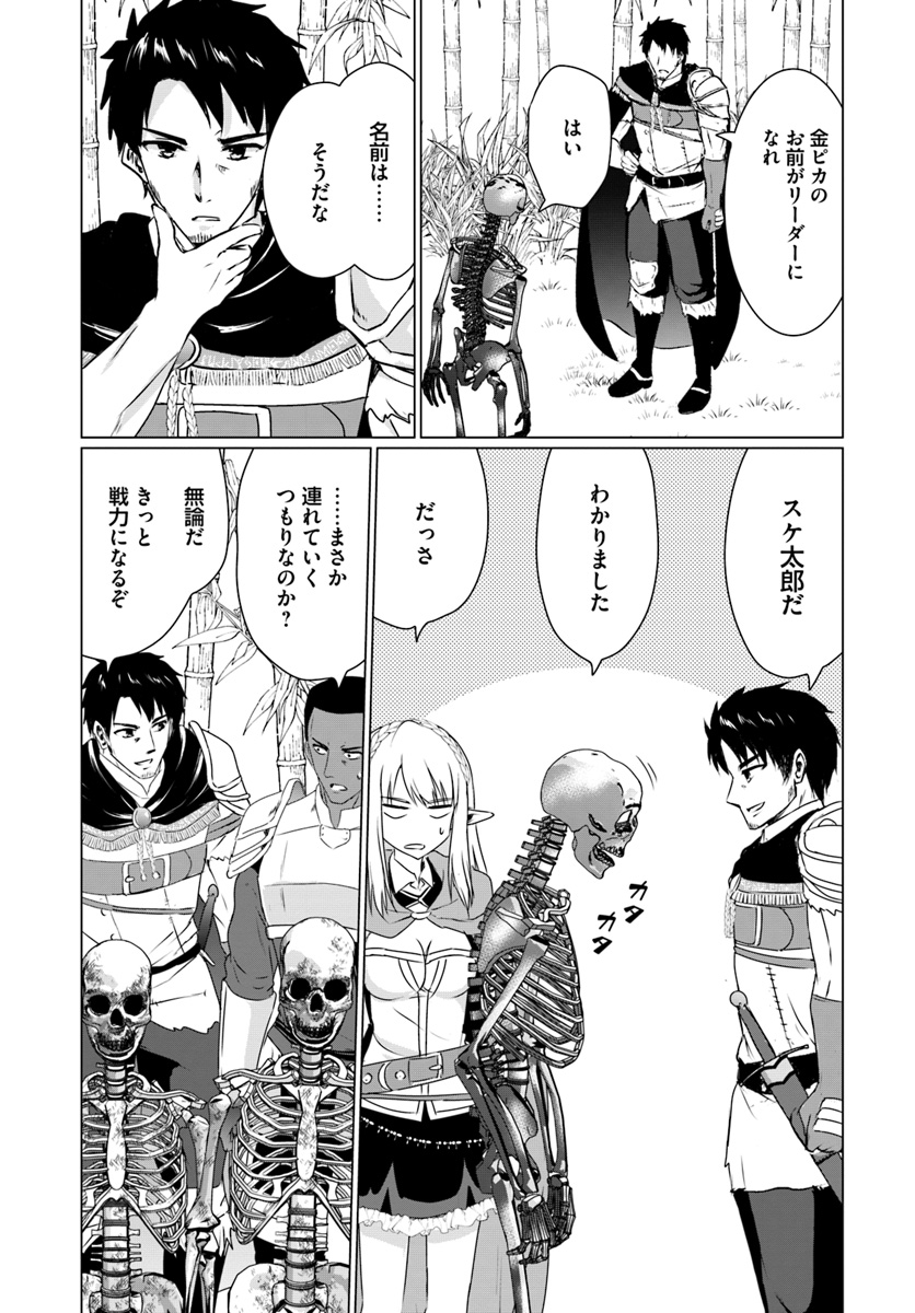 ホームレス転生 ～異世界で自由すぎる自給自足生活～ 第12.2話 - Page 13