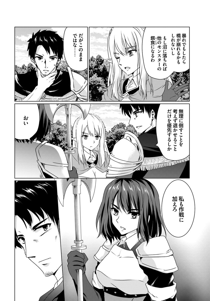 ホームレス転生 ～異世界で自由すぎる自給自足生活～ 第13.1話 - Page 12