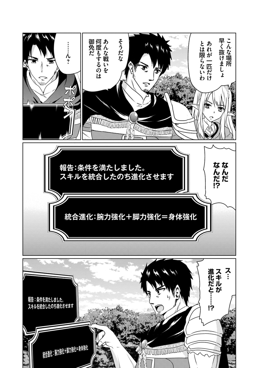 ホームレス転生 ～異世界で自由すぎる自給自足生活～ 第13.2話 - Page 10