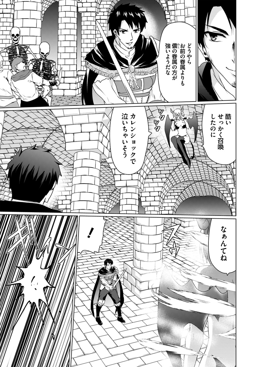 ホームレス転生 ～異世界で自由すぎる自給自足生活～ 第16.1話 - Page 11