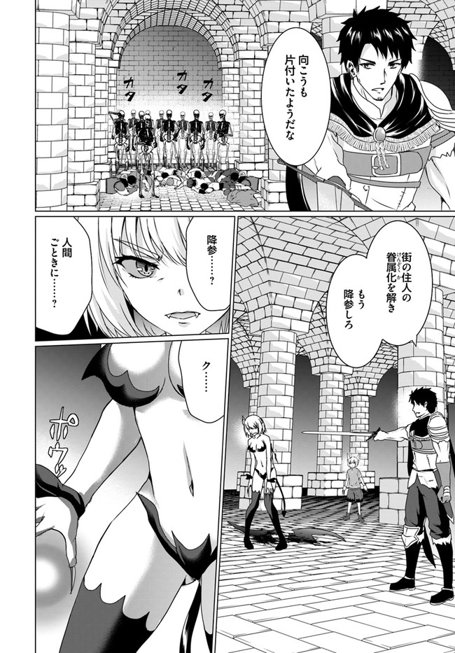 ホームレス転生 ～異世界で自由すぎる自給自足生活～ 第17.1話 - Page 2