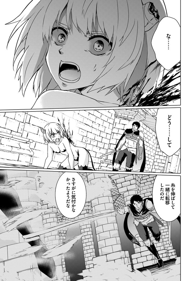 ホームレス転生 ～異世界で自由すぎる自給自足生活～ 第17.1話 - Page 7