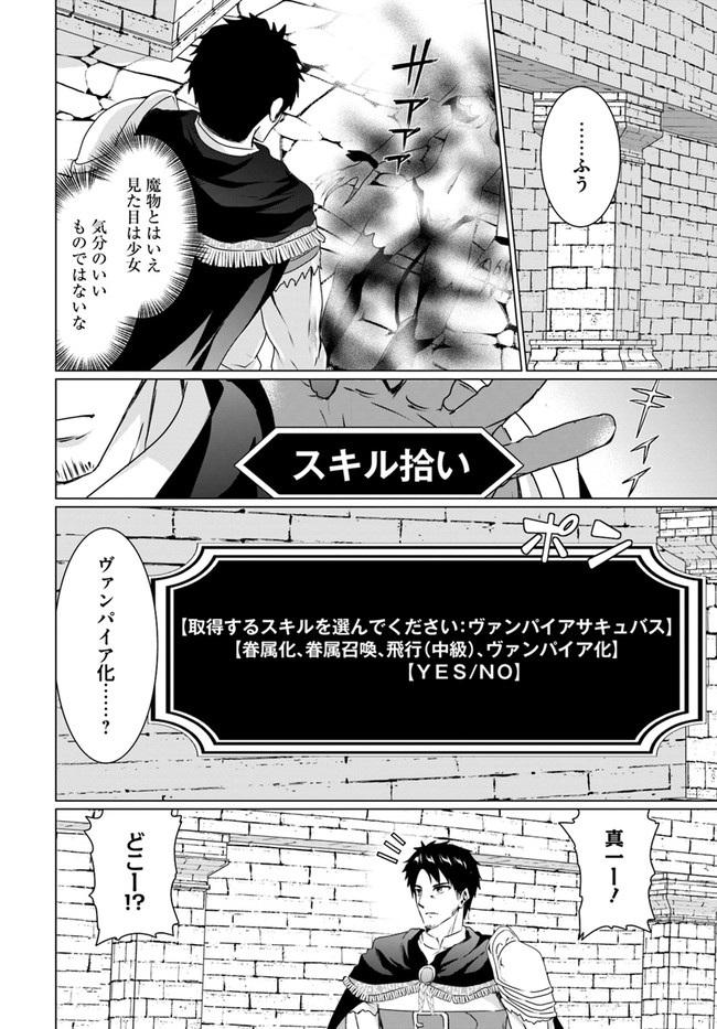 ホームレス転生 ～異世界で自由すぎる自給自足生活～ 第17.1話 - Page 10