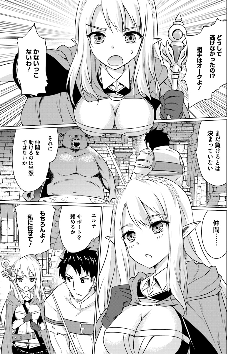 ホームレス転生 ～異世界で自由すぎる自給自足生活～ 第2.1話 - Page 3