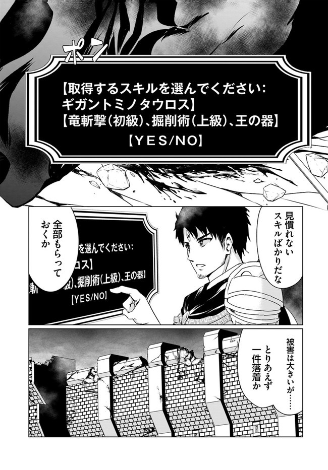 ホームレス転生 ～異世界で自由すぎる自給自足生活～ 第20話 - Page 15