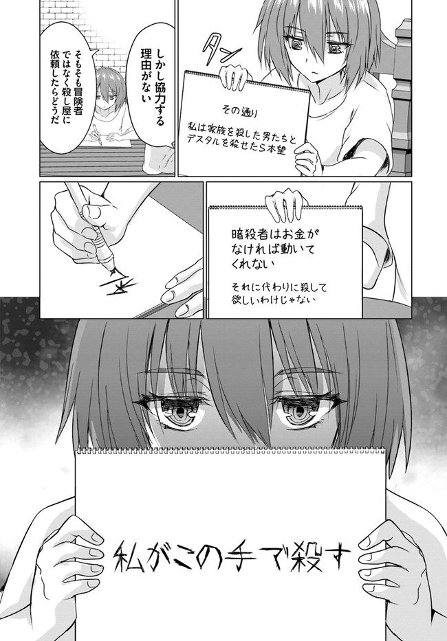 ホームレス転生 ～異世界で自由すぎる自給自足生活～ 第23.1話 - Page 3