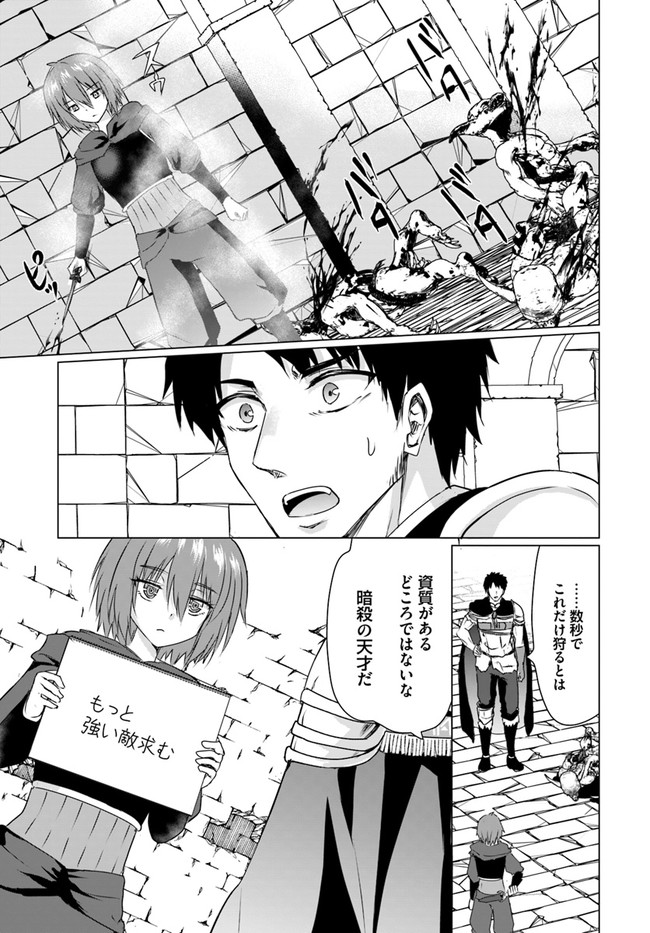 ホームレス転生 ～異世界で自由すぎる自給自足生活～ 第23.2話 - Page 3