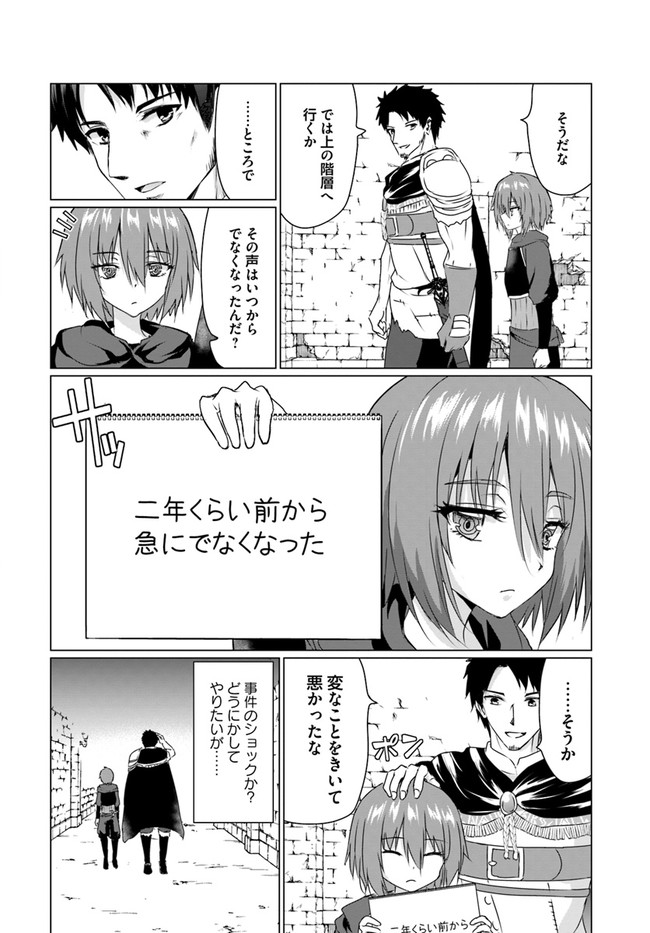 ホームレス転生 ～異世界で自由すぎる自給自足生活～ 第23.2話 - Page 4