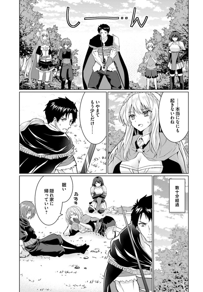 ホームレス転生 ～異世界で自由すぎる自給自足生活～ 第26.2話 - Page 18