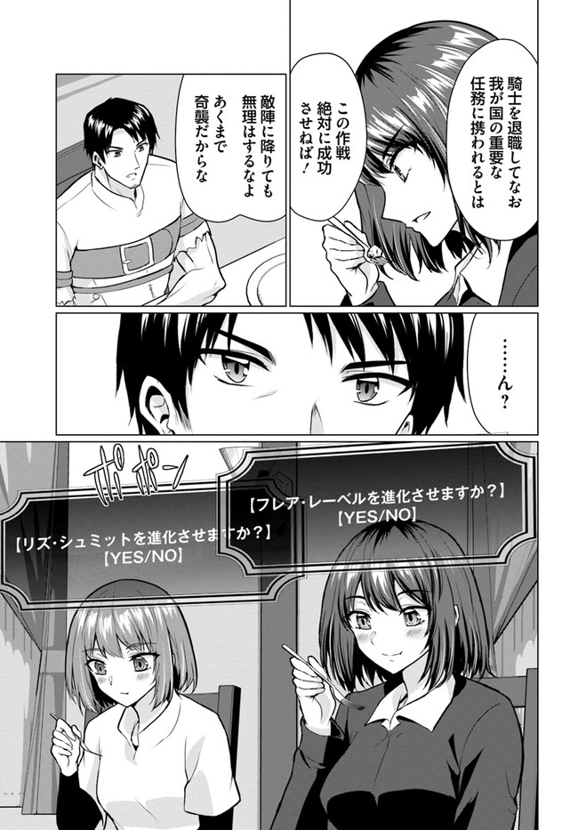 ホームレス転生 ～異世界で自由すぎる自給自足生活～ 第28.2話 - Page 19