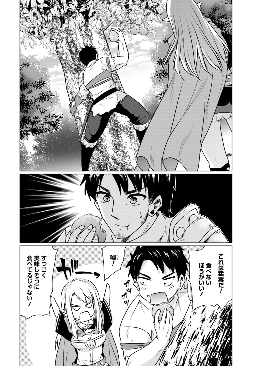 ホームレス転生 ～異世界で自由すぎる自給自足生活～ 第3.1話 - Page 2