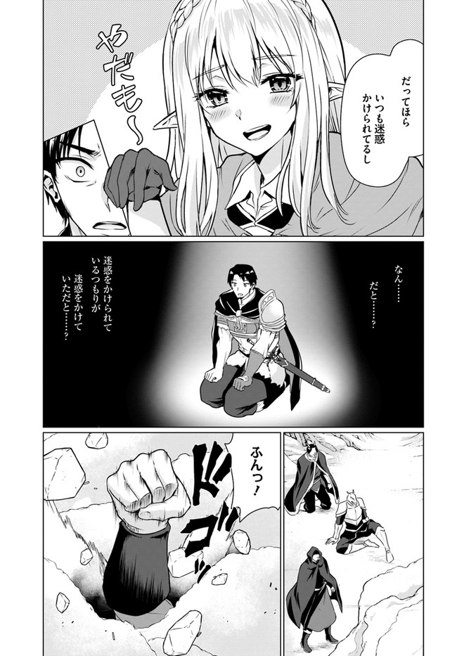 ホームレス転生 ～異世界で自由すぎる自給自足生活～ 第30.1話 - Page 12