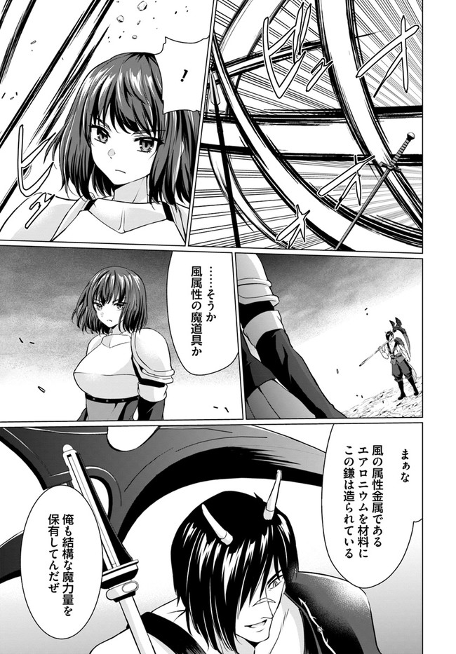 ホームレス転生 ～異世界で自由すぎる自給自足生活～ 第32.1話 - Page 3