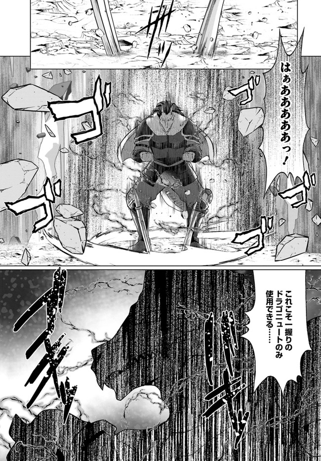 ホームレス転生 ～異世界で自由すぎる自給自足生活～ 第34.1話 - Page 12