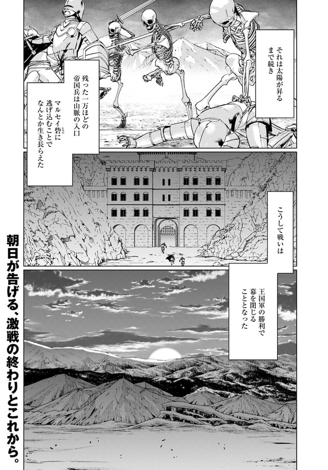 ホームレス転生 ～異世界で自由すぎる自給自足生活～ 第34.2話 - Page 22