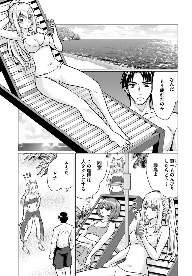 ホームレス転生 ～異世界で自由すぎる自給自足生活～ 第37.1話 - Page 3