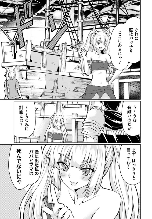 ホームレス転生 ～異世界で自由すぎる自給自足生活～ 第38.2話 - Page 6