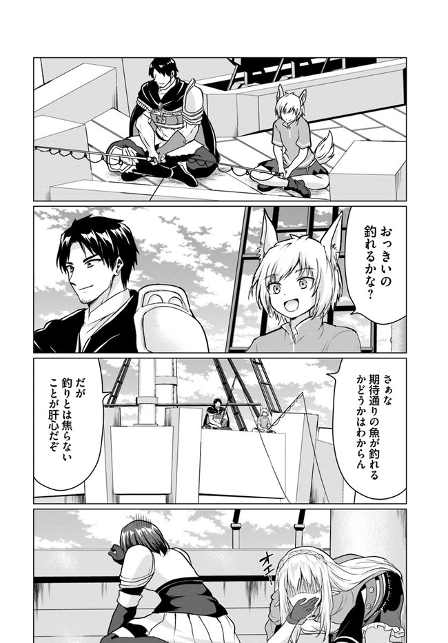 ホームレス転生 ～異世界で自由すぎる自給自足生活～ 第39話 - Page 13