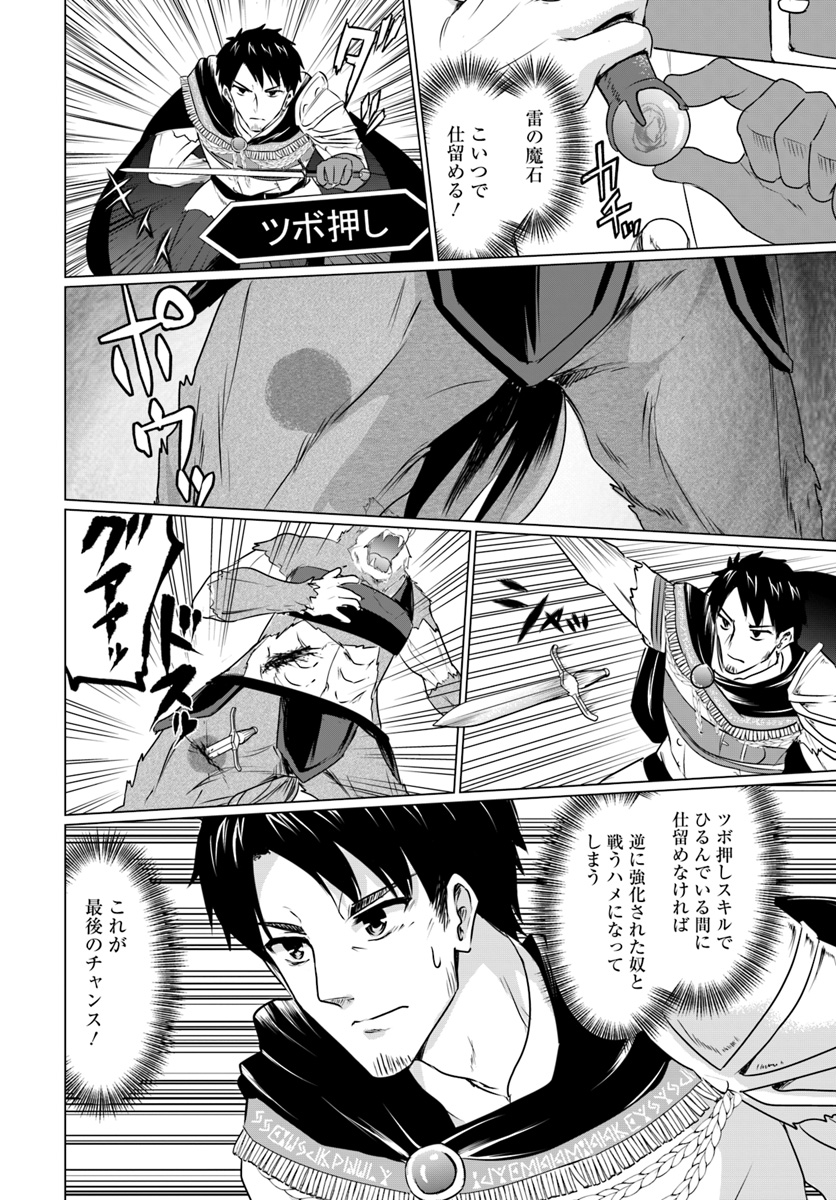 ホームレス転生 ～異世界で自由すぎる自給自足生活～ 第4.2話 - Page 11