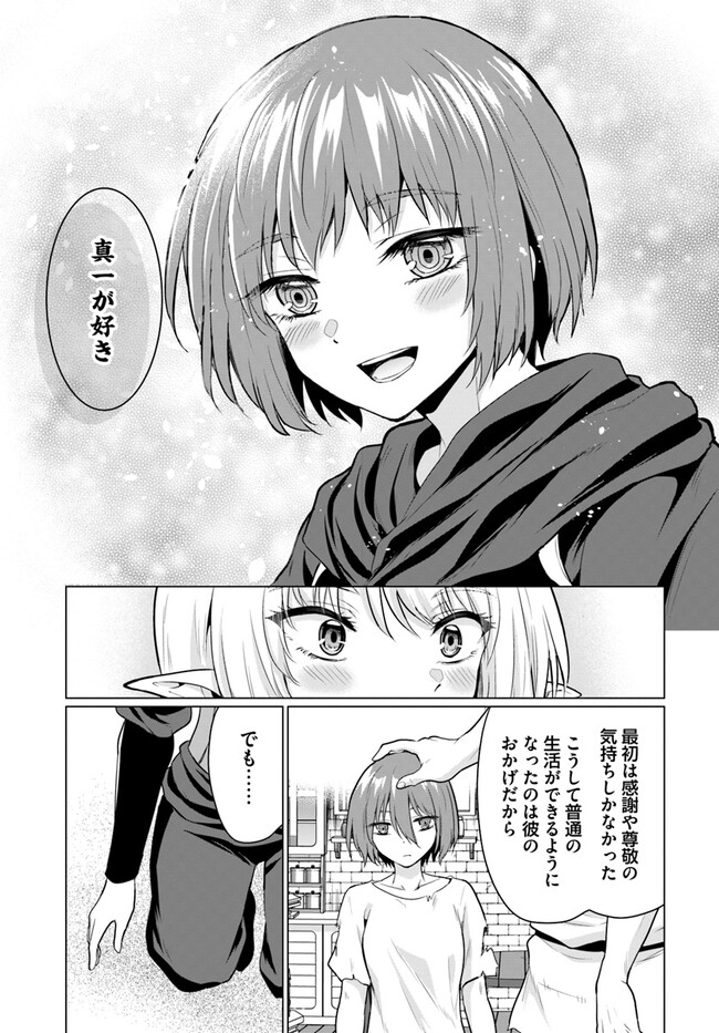 ホームレス転生 ～異世界で自由すぎる自給自足生活～ 第42話 - Page 5