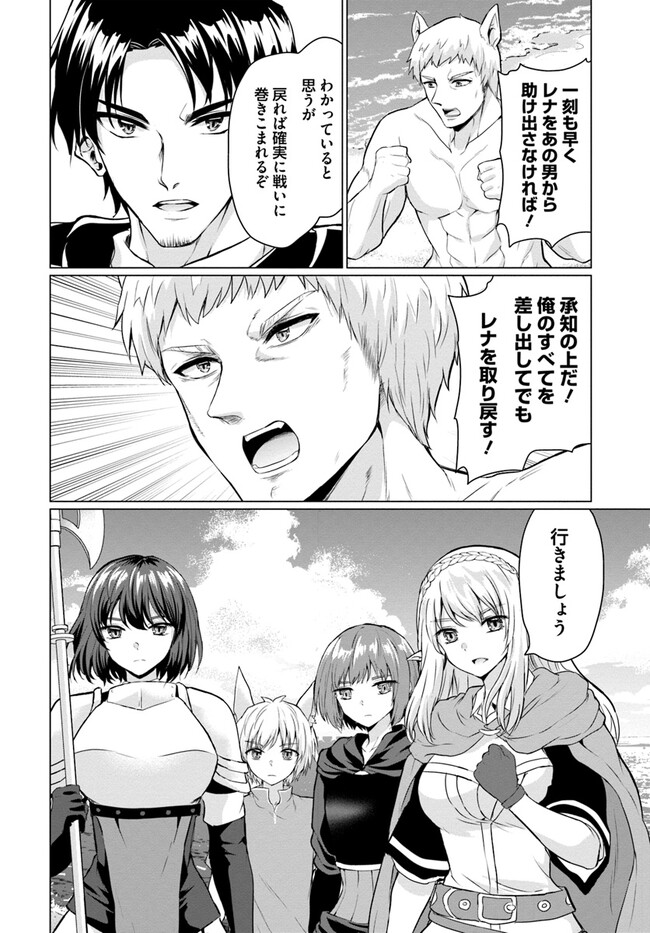 ホームレス転生 ～異世界で自由すぎる自給自足生活～ 第43話 - Page 22