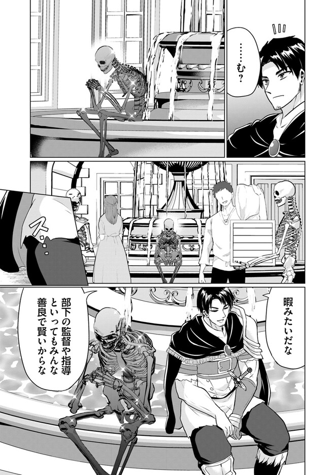 ホームレス転生 ～異世界で自由すぎる自給自足生活～ 第48話 - Page 13