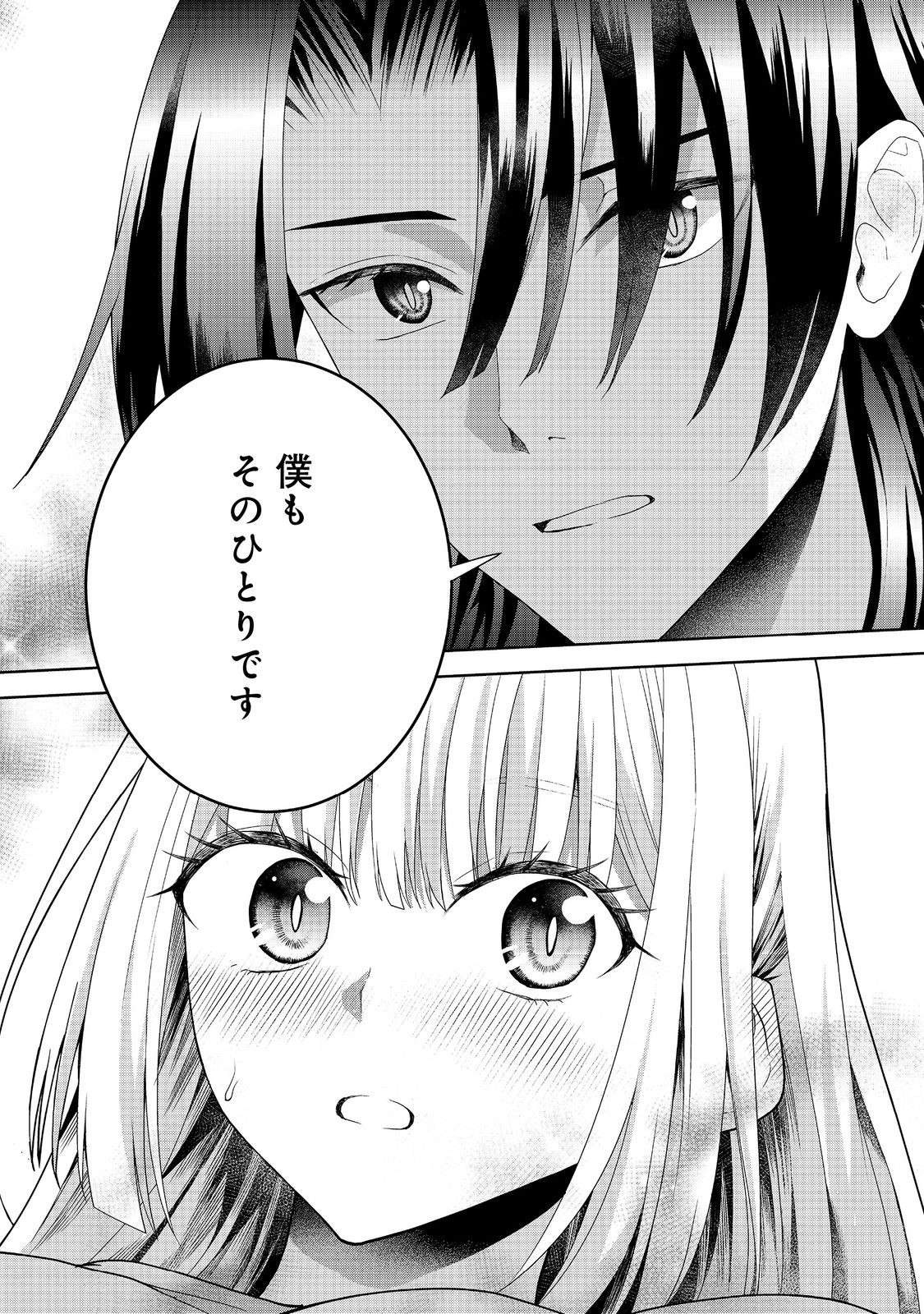 剣とティアラとハイヒール〜公爵令嬢には英雄の魂が宿る〜 第21話 - Page 20