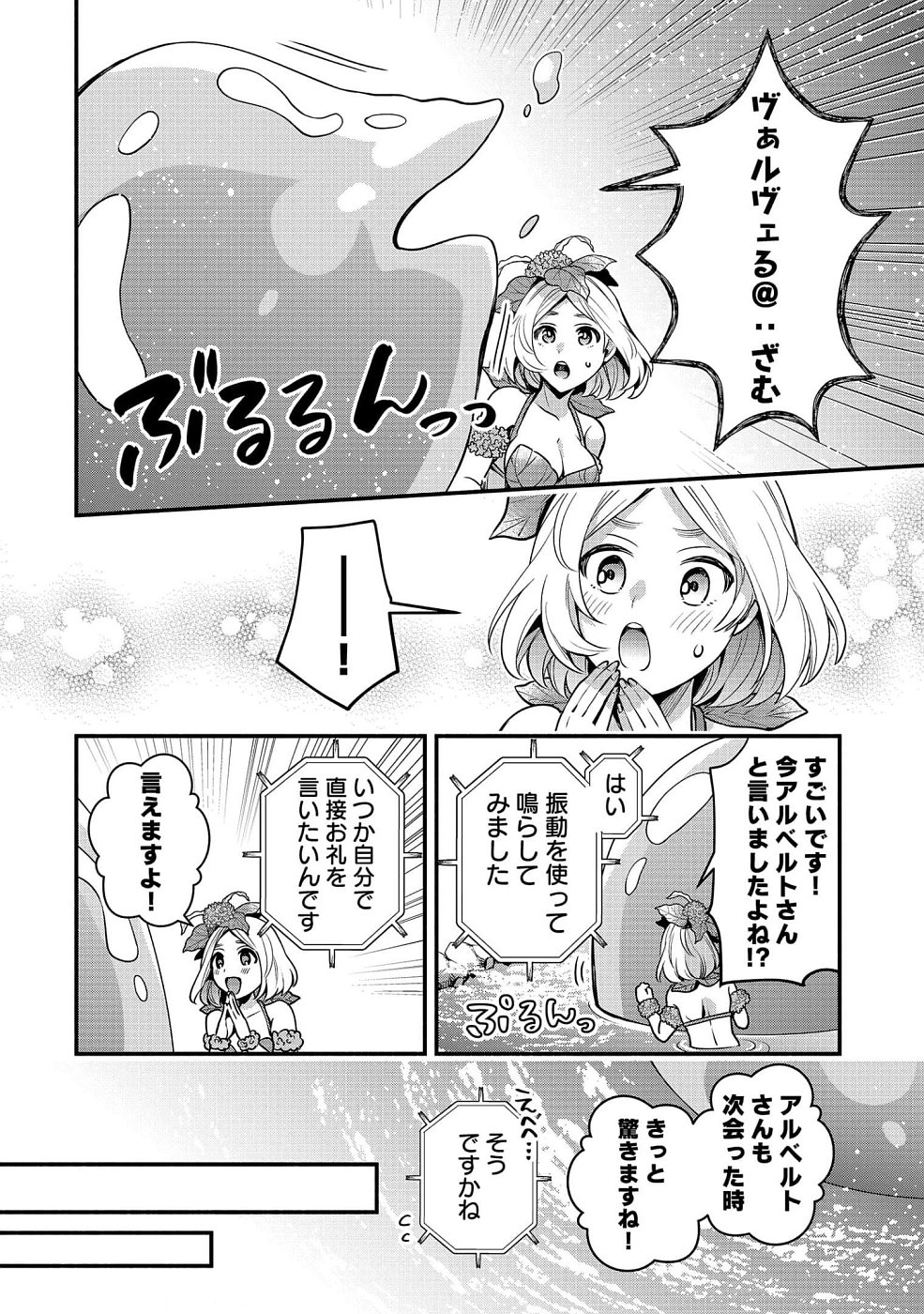 そのガーゴイルは地上でも危険です～翼を失くした最強ガーゴイルの放浪記～ 第10話 - Page 26