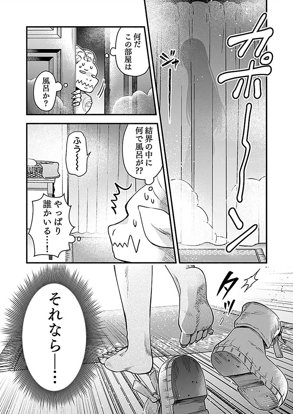 そのガーゴイルは地上でも危険です～翼を失くした最強ガーゴイルの放浪記～ 第16話 - Page 27