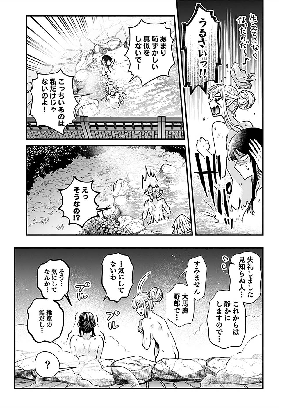 そのガーゴイルは地上でも危険です～翼を失くした最強ガーゴイルの放浪記～ 第19話 - Page 19