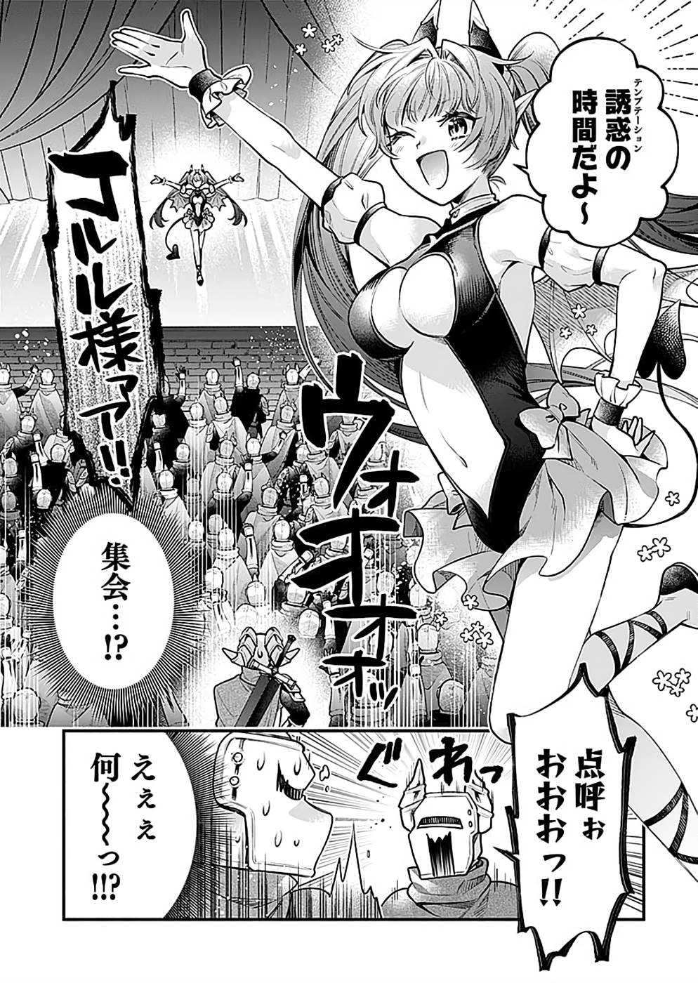 そのガーゴイルは地上でも危険です～翼を失くした最強ガーゴイルの放浪記～ 第20話 - Page 30