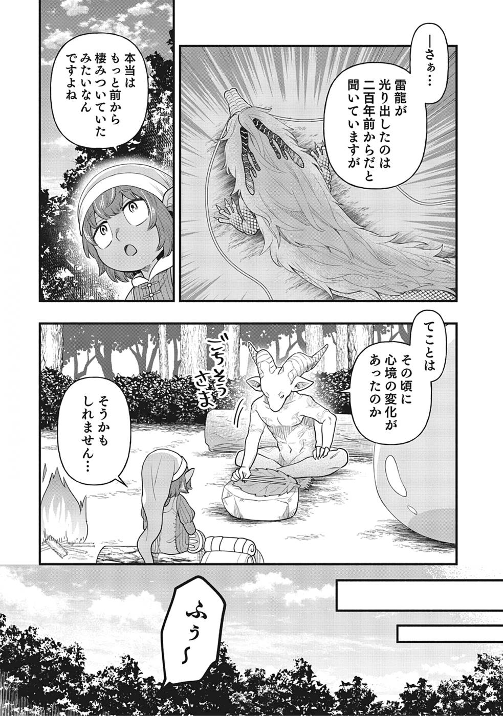 そのガーゴイルは地上でも危険です～翼を失くした最強ガーゴイルの放浪記～ 第4話 - Page 25